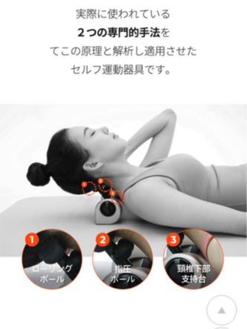 Makuake カイロフィット　首トレーニング