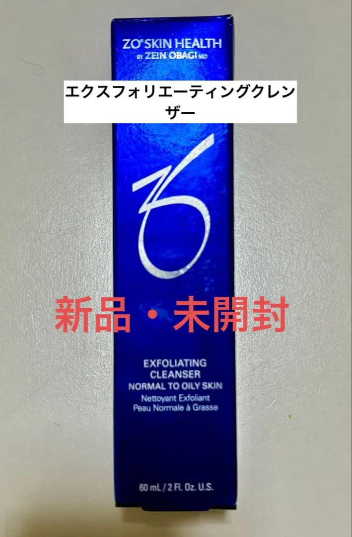 ゼオスキンヘルス エクスフォリエーティングクレンザー