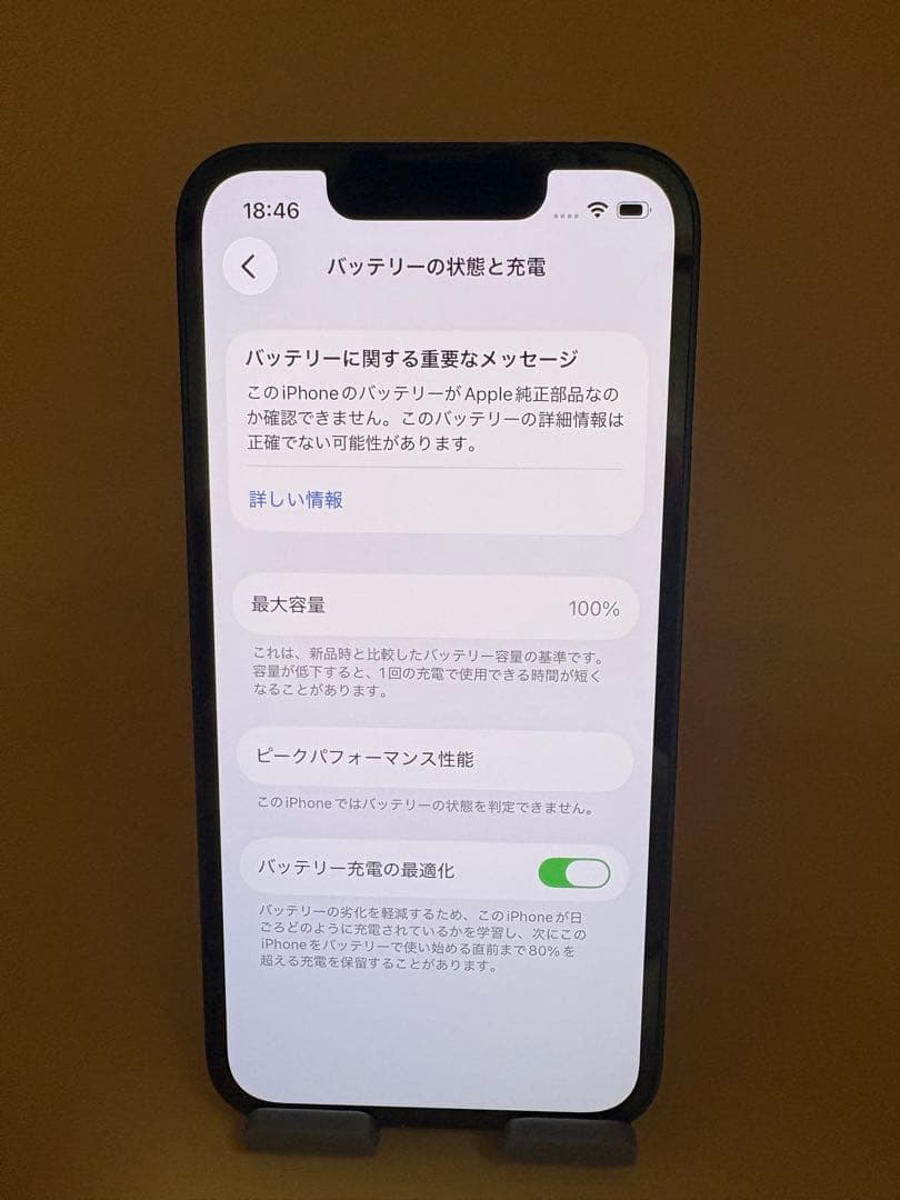 iPhone 13 mini 128GB ミッドナイト　バッテリー100%