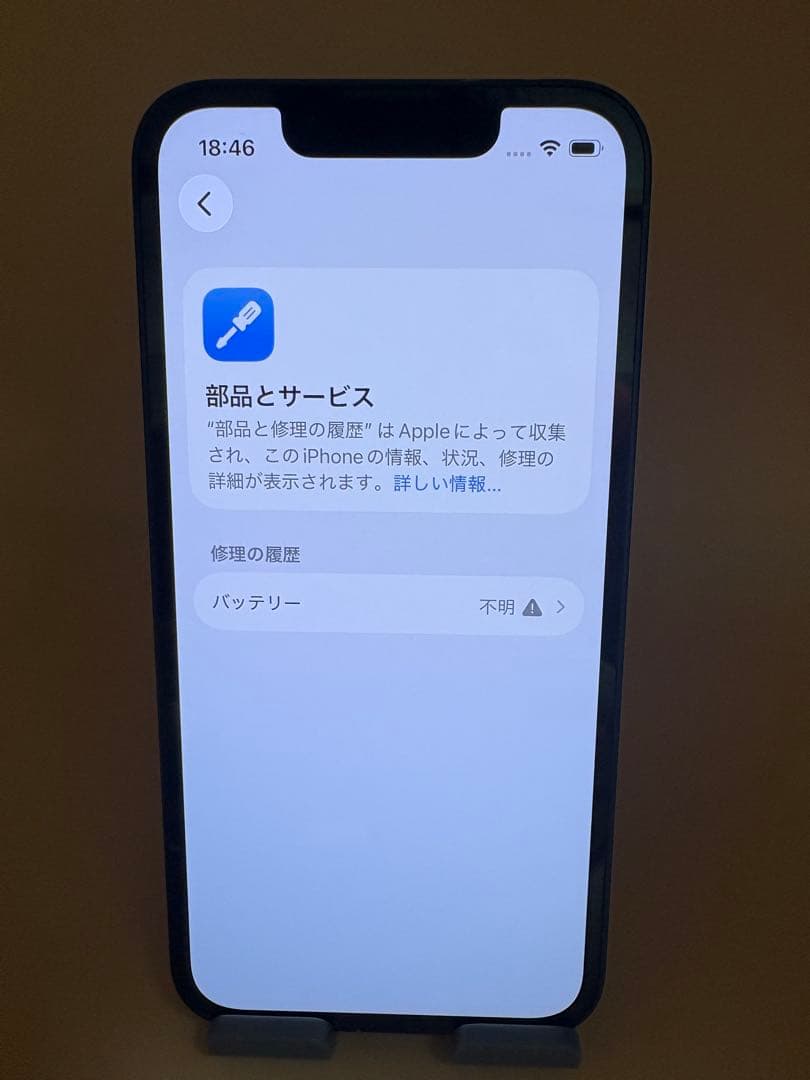 iPhone 13 mini 128GB ミッドナイト　バッテリー100%