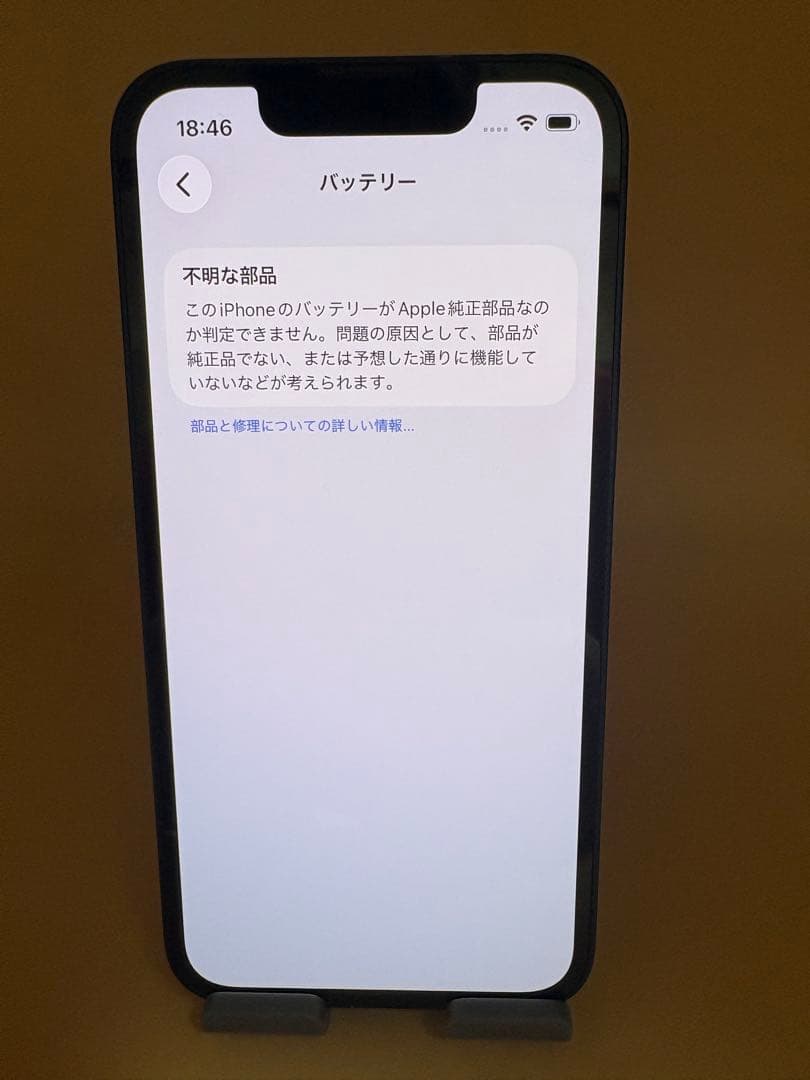 iPhone 13 mini 128GB ミッドナイト　バッテリー100%