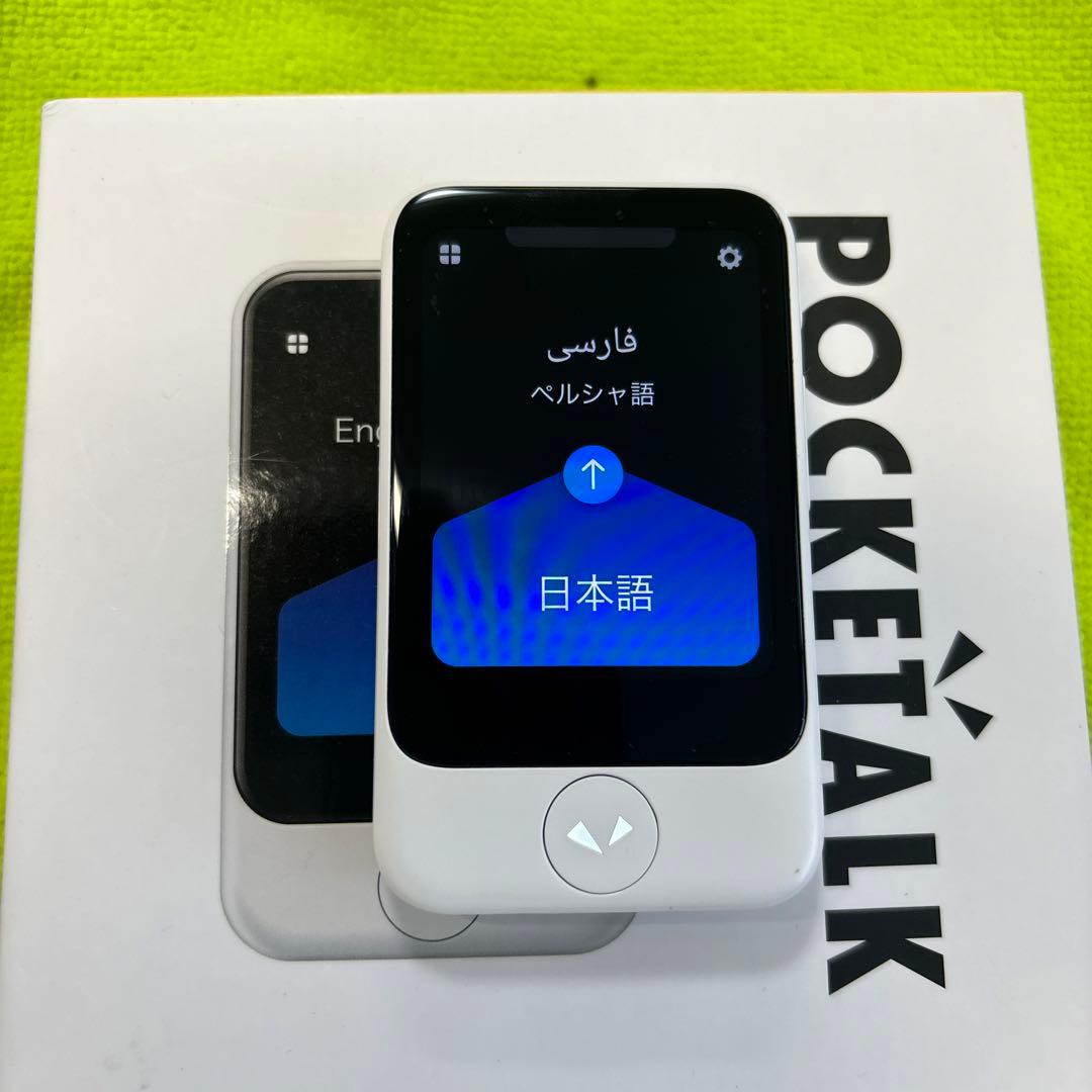 【動作確認済】ソースネクスト POCKETALK ポケトーク