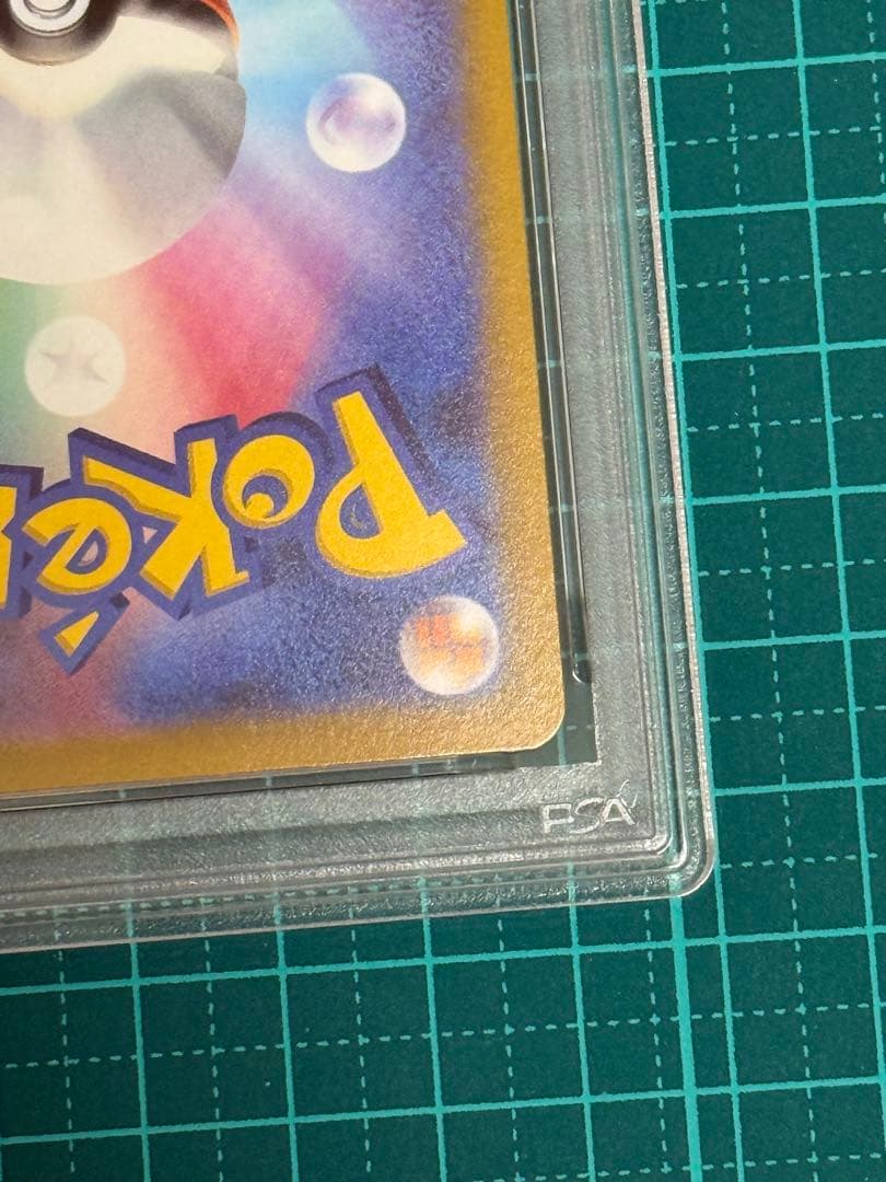【PSA10】ピカチュウ スカバイ プロモ　001/SV-P ①
