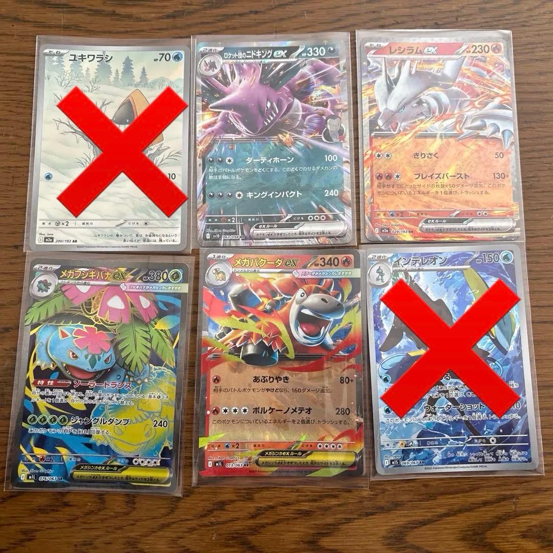 ポケモンカード 9枚セット ブラッキーV ミュウツーv 引退品