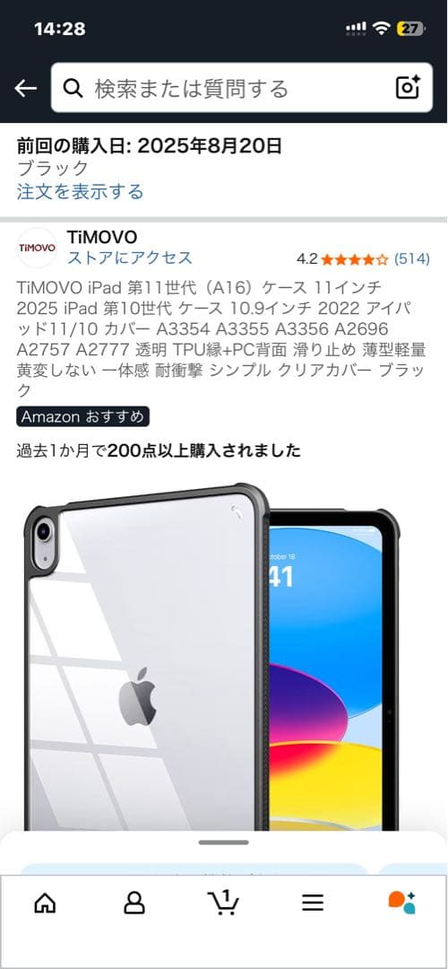 t*i様 iPad (A16) 第11世代 11インチ　128g