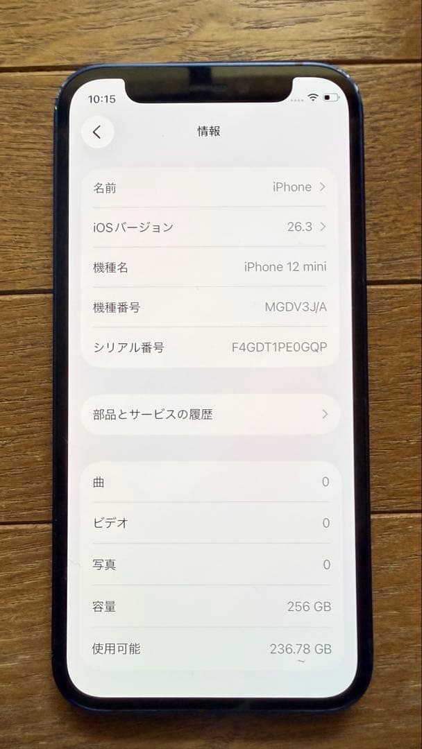 お*)様 Apple iPhone 12mini 256G ブルー