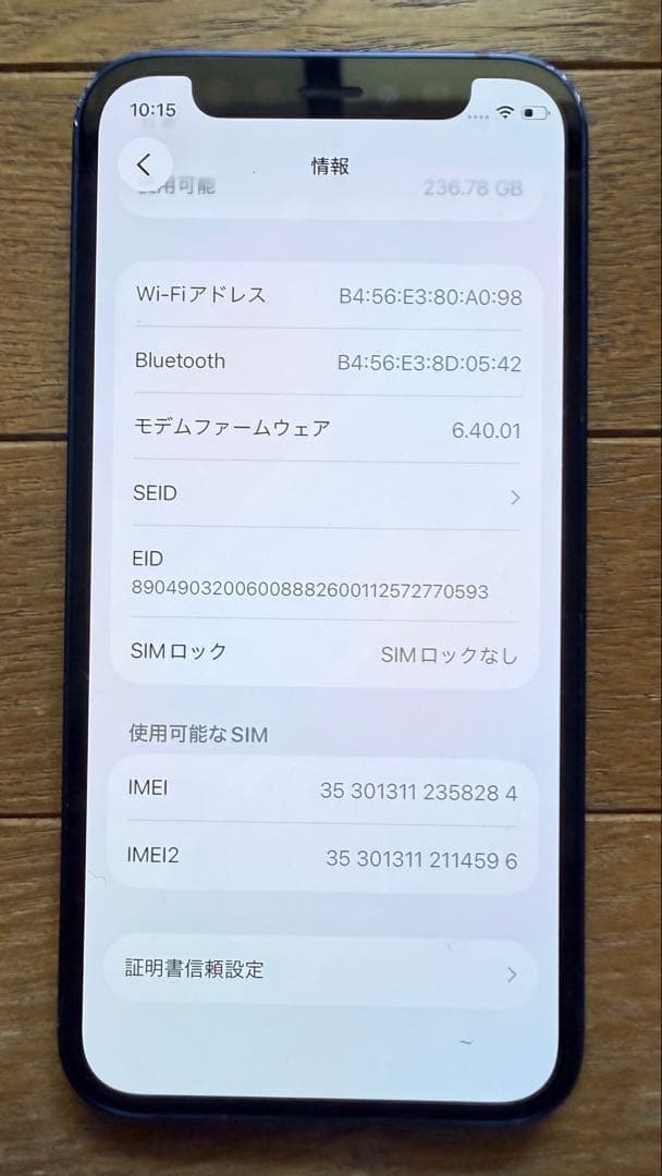 お*)様 Apple iPhone 12mini 256G ブルー