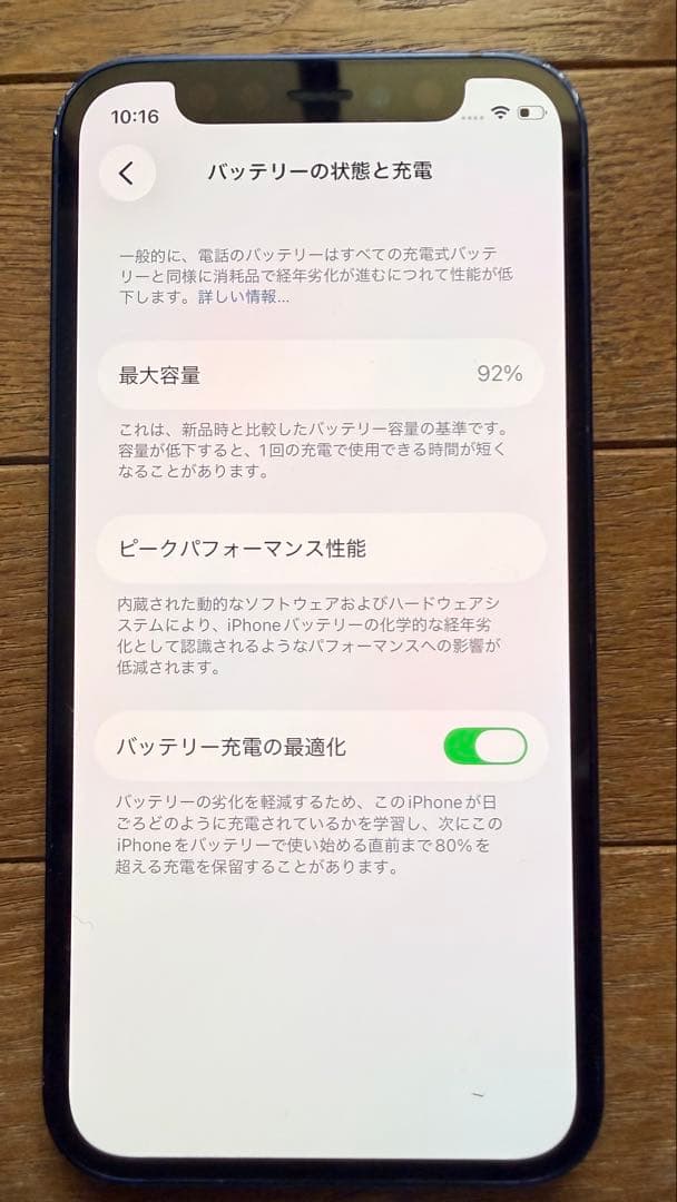 お*)様 Apple iPhone 12mini 256G ブルー