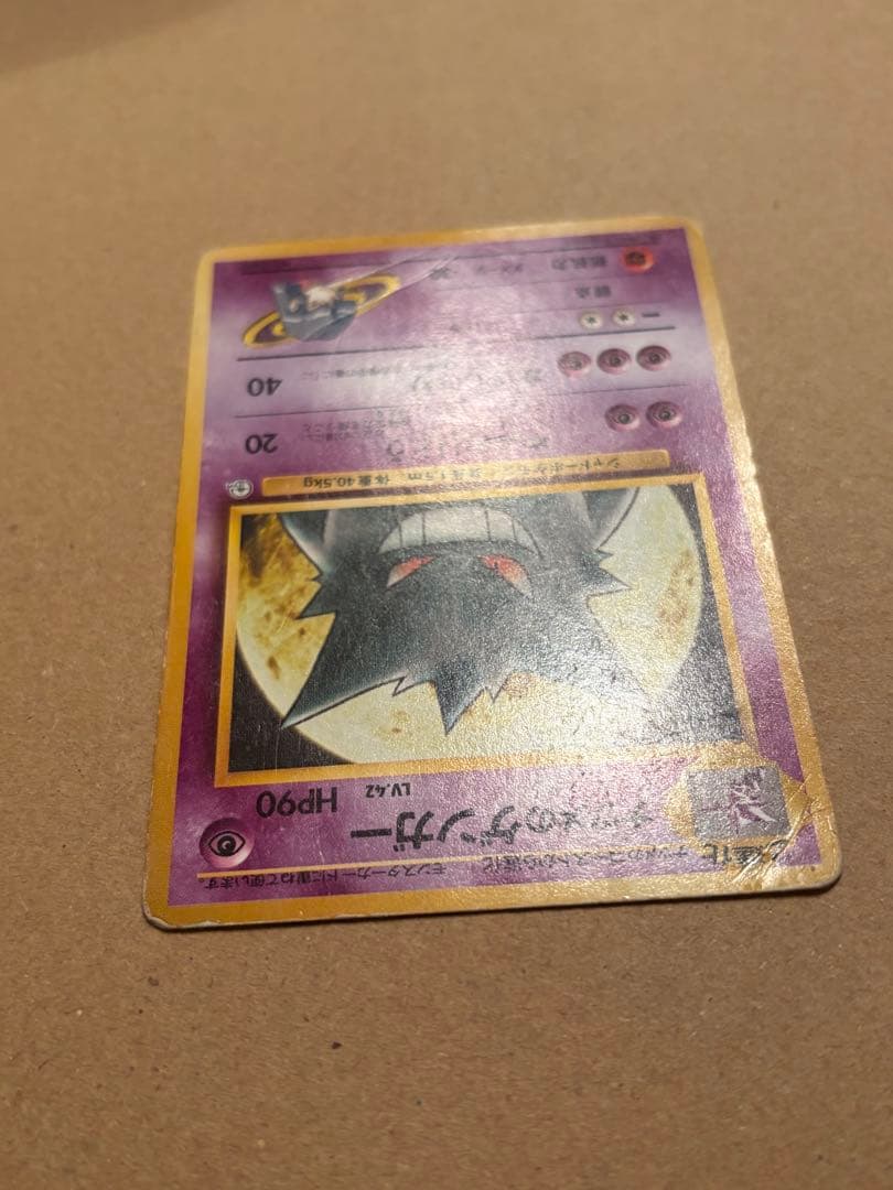 ポケモンカード ナツメのゲンガー 旧裏 Pokémon