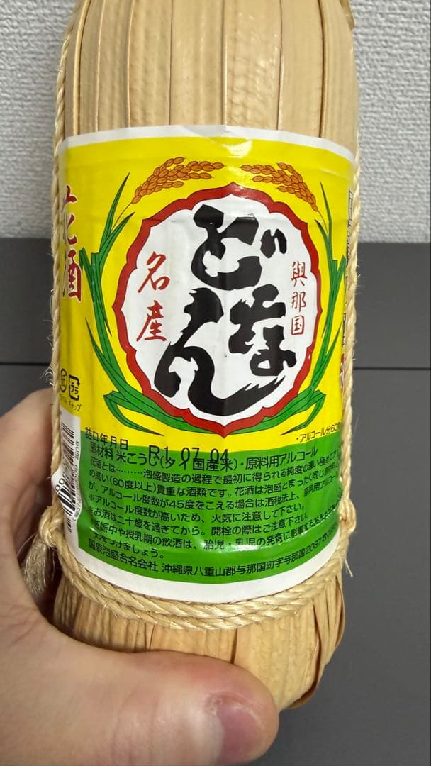沖縄県与那国町で製造の花酒　国泉泡盛合名会社の「どなん」