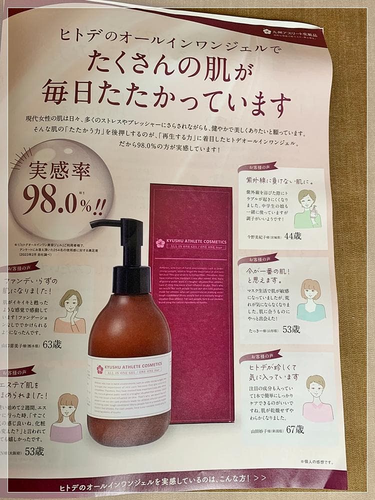 九州アスリート化粧品 薬用スターシリーズ 基礎3点セット 新品未使用品
