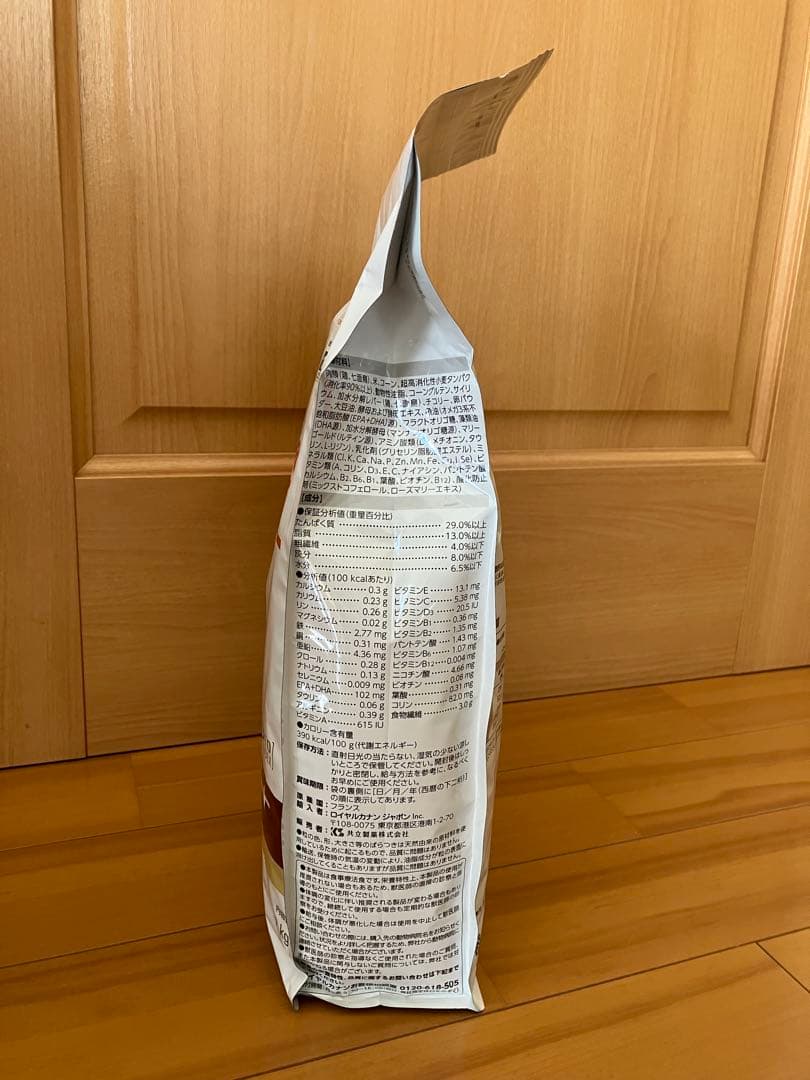 ロイヤルカナン猫用　消化器サポート　可溶性繊維　2kg 1袋
