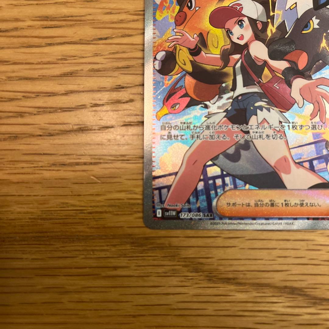 よ*し様 ポケモンカード トウコ SAR