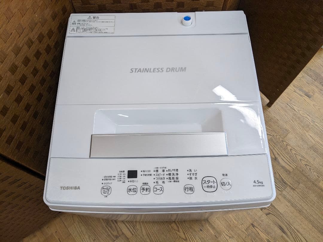 U042 洗濯機 4.5kg TOSHIBA 2021年製 AW-45M9