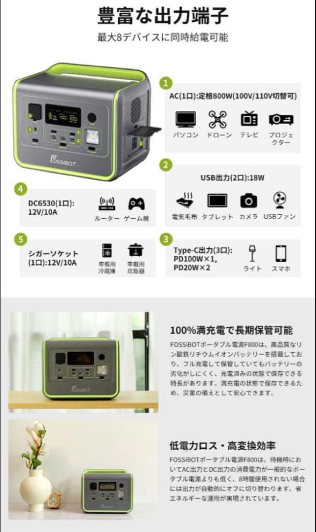 ✨新品❗️✨FOSSIBOT F800 ポータブル電源ステーション