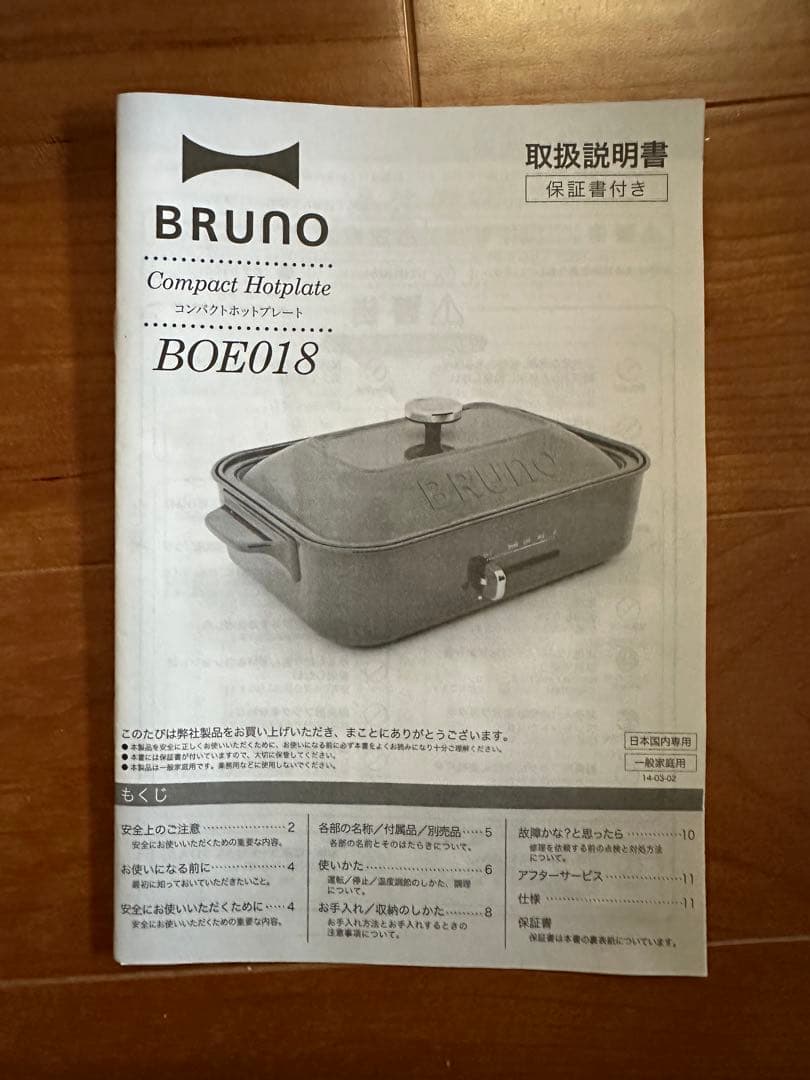 Brunoホットプレート たこ焼き・平面・グリルプレート・セラミック鍋セット