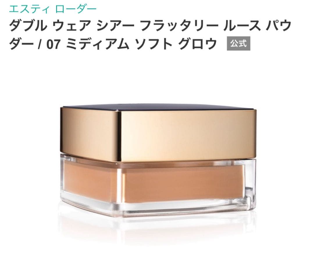ESTEE LAUDER Double Wear ルースパウダー