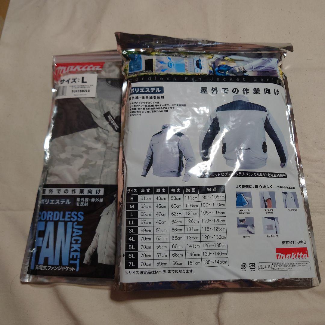 マキタ　空調服 FJ416DZLC袖取り外し可能　 Lサイズ