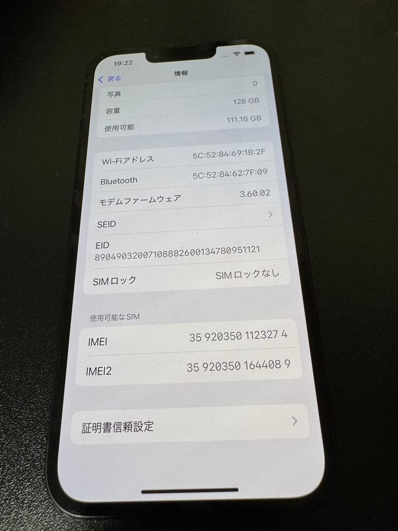 iPhone14 128gb SIMフリー　 ブラック　ミッドナイト