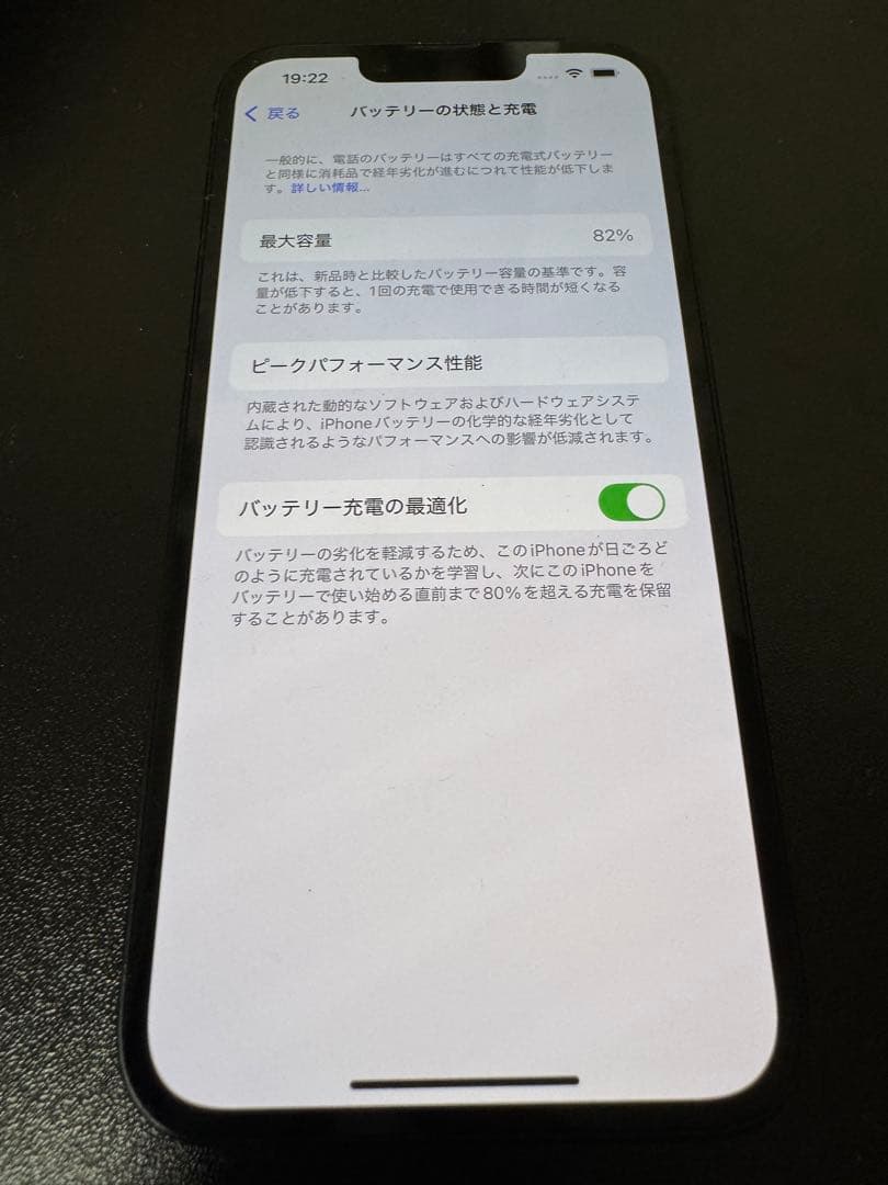 iPhone14 128gb SIMフリー　 ブラック　ミッドナイト