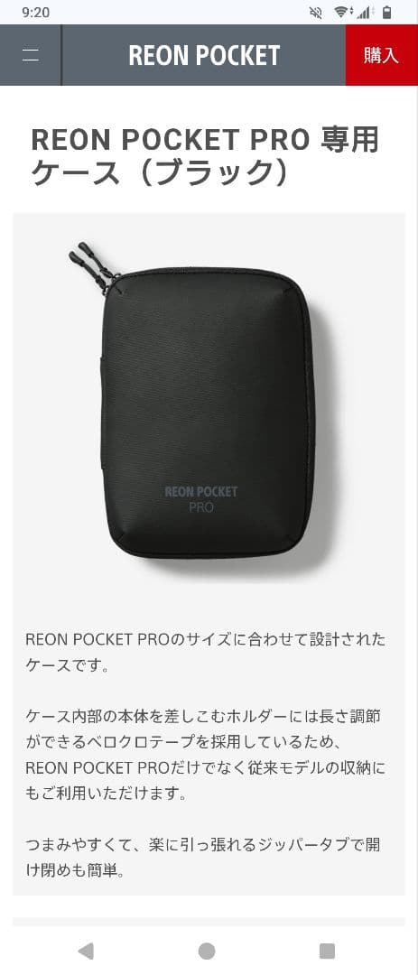 【Teraさま専用☆】SONY REON POCKETPRO RNPK-P1