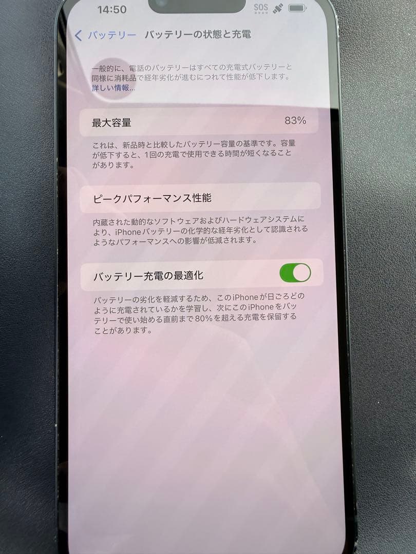 Apple iPhone 14 Plus ミッドナイト 128GB SIMフリー