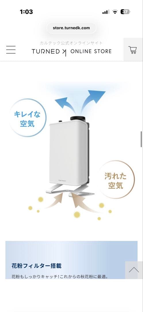 カルテック TURNED-K mini 除菌脱臭機 光触媒 KLE01