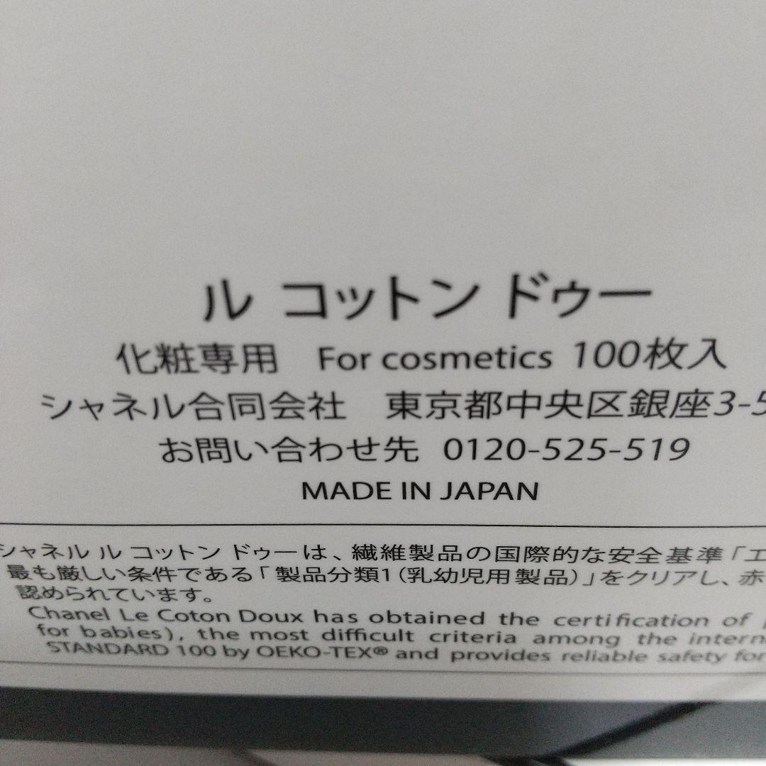 CHANEL╱PARIS GABRIELLE ESSENCE【箱なし】3点セット