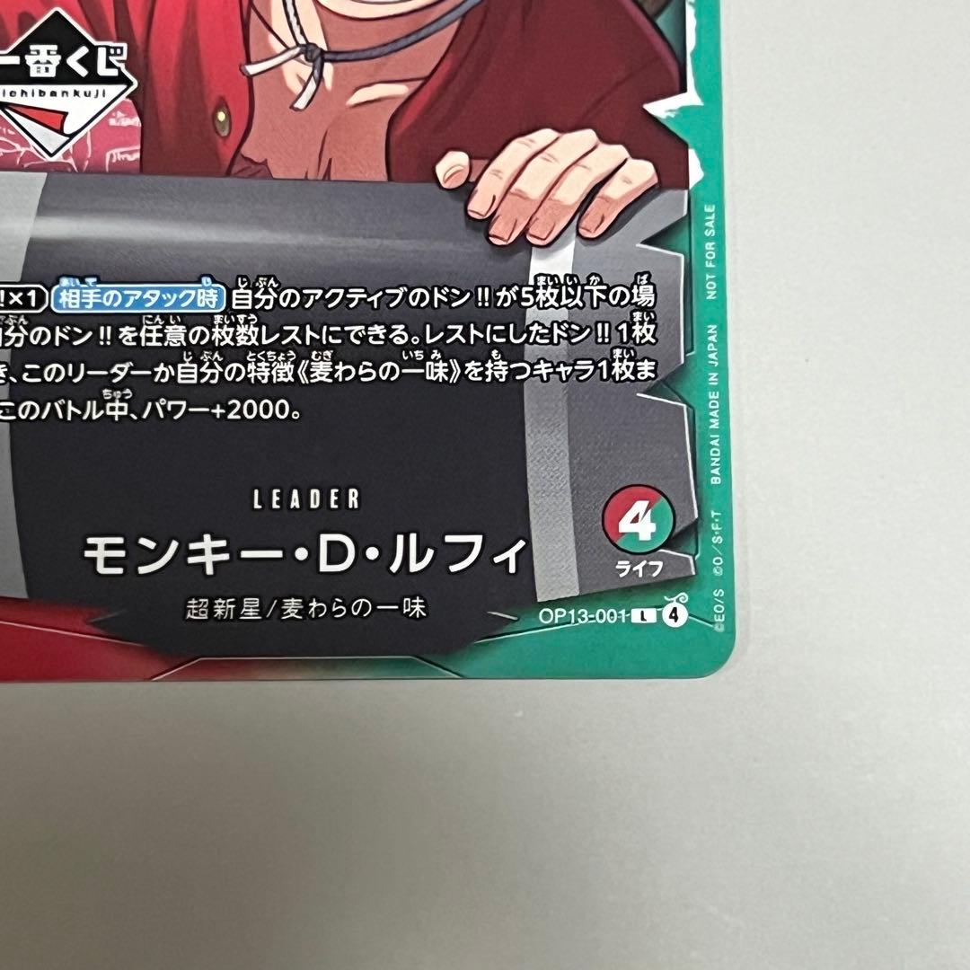 ワンピース 1番くじ モンキー D ルフィー 2枚セット