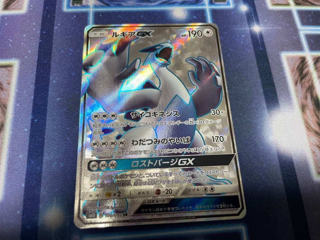 す*ま様 ルギアGX 190HP ポケモンカード sr