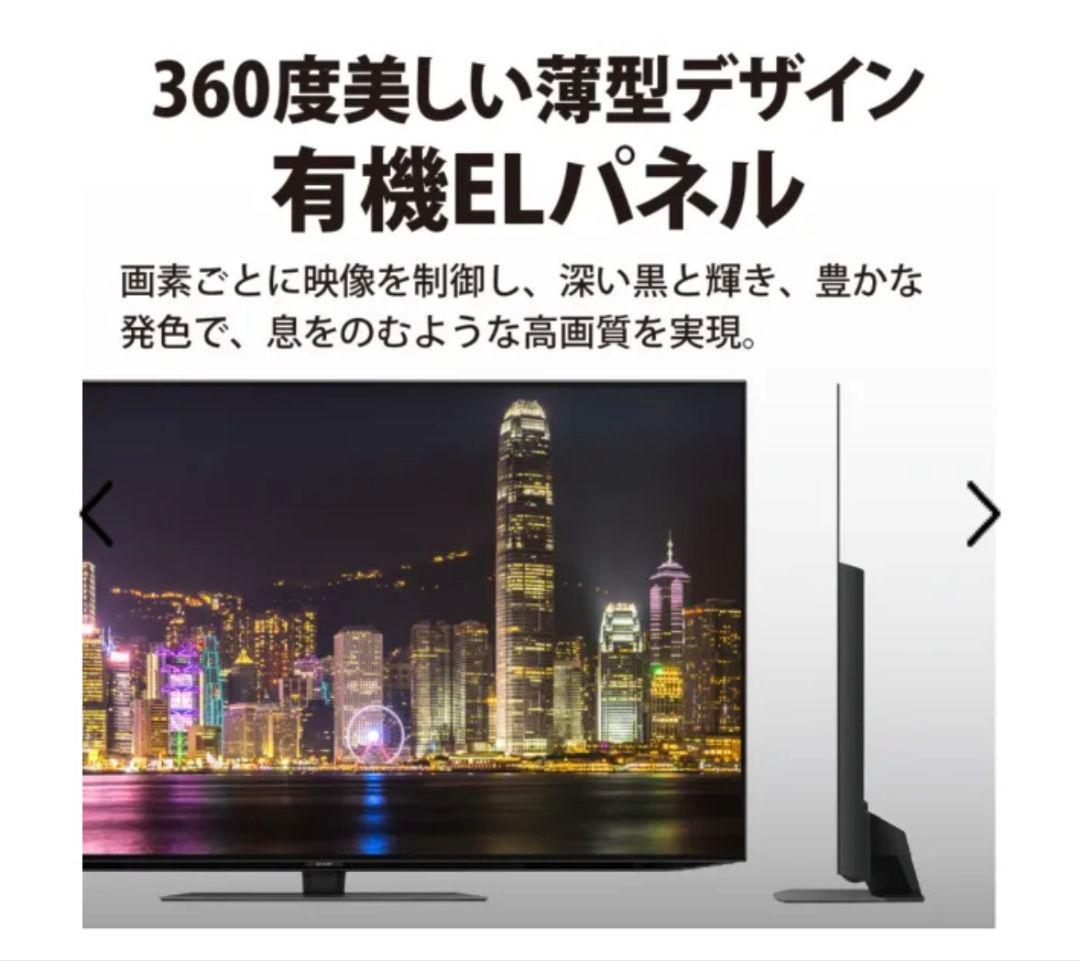 SHARP AQUOS 有機ELテレビ48V型 4T-C48CQ1 2021年製