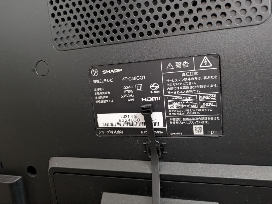 SHARP AQUOS 有機ELテレビ48V型 4T-C48CQ1 2021年製