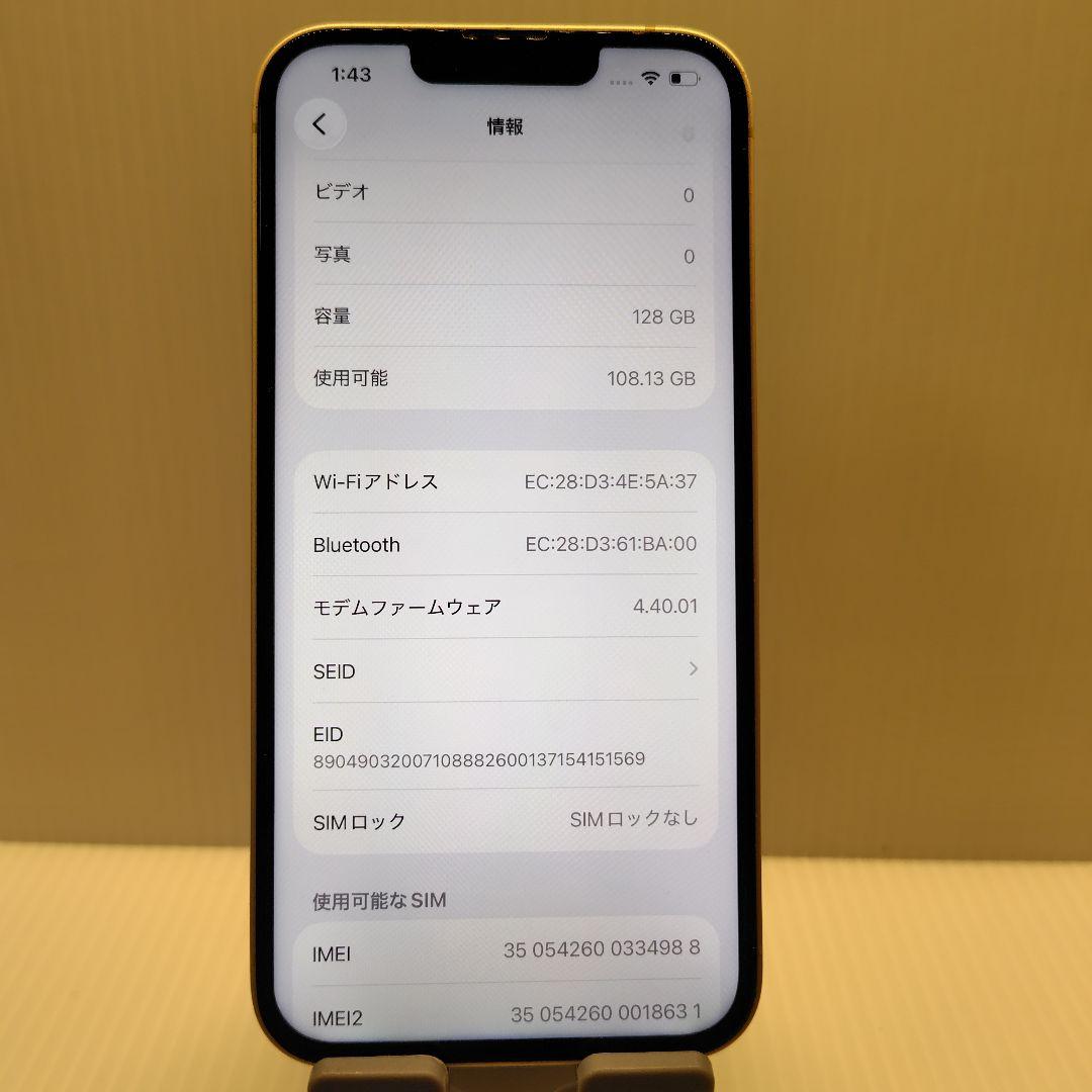 iPhone14 イエロー 128GB おまけつき