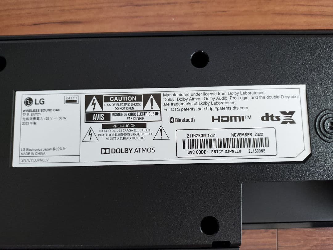 LG サウンドバー SN7CY