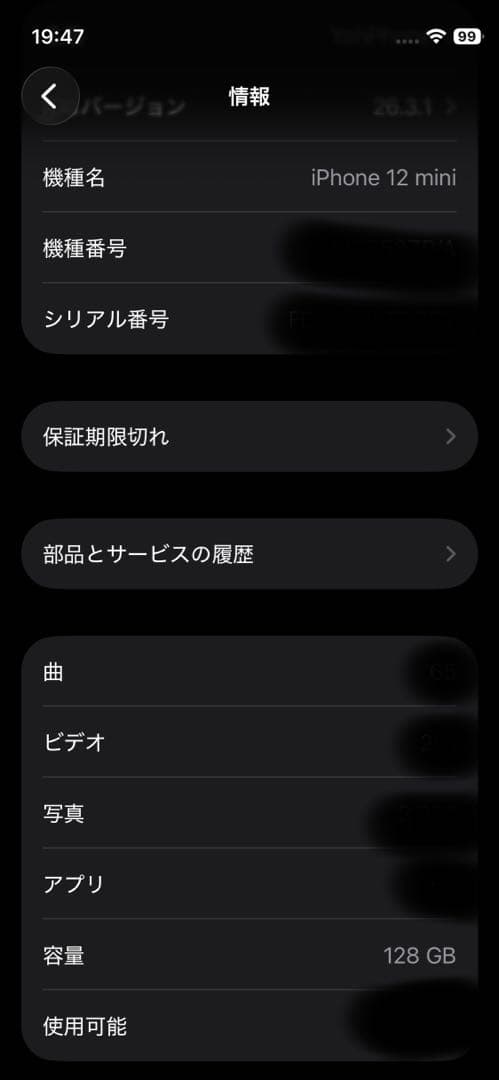 欧州モデル iPhone 12 mini 128GB SIMフリー（おまけ付）
