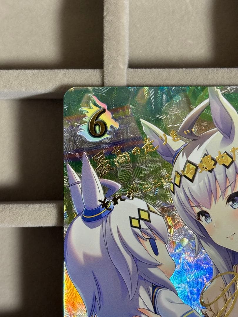オグリキャップ　SP　ウマ娘　シャドウバースエボルヴ