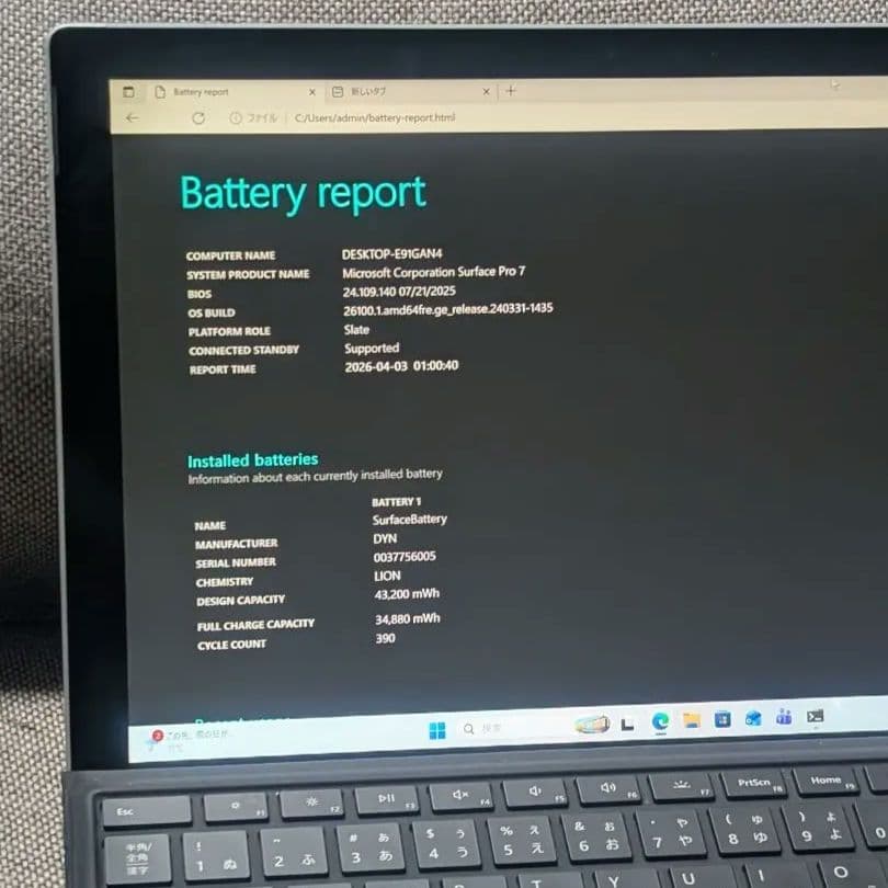 Surface Pro 7 i5 8GB 128GBタイプカバー付きZ