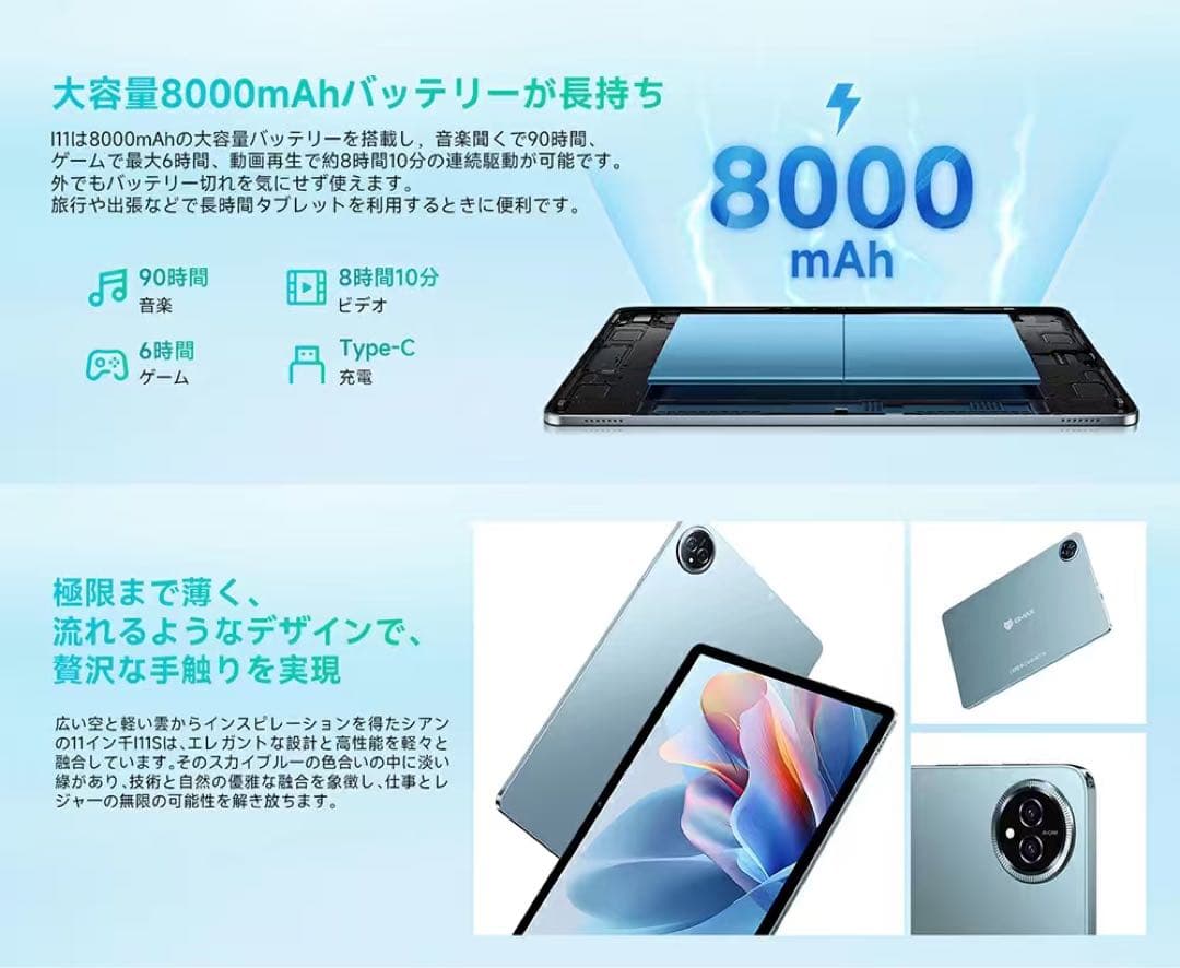 I11s Androidタブレット 12GB RAM 128GB