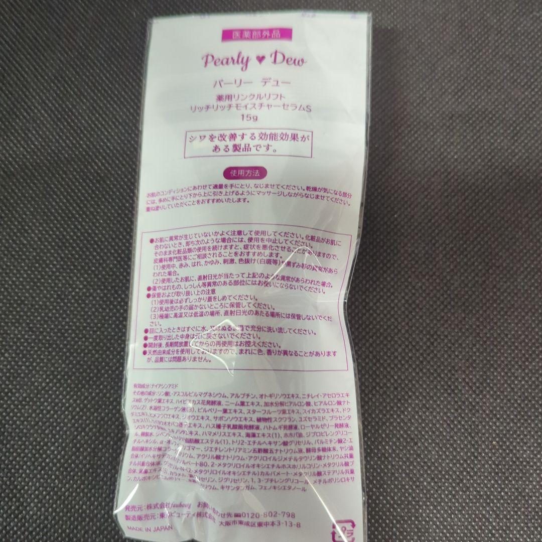 ✨新品値下げ‼️✨PearlyDew美白パウダークリーミーファンデーションセット