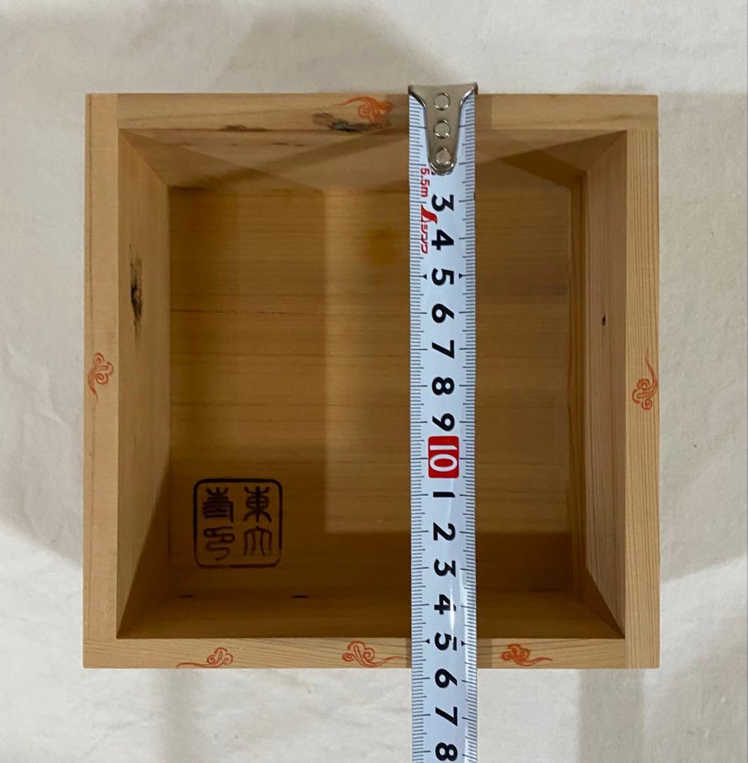 以東大寺古材造之　菓子器　豆まき枡　東大寺筒井寛秀監修　杉村和作