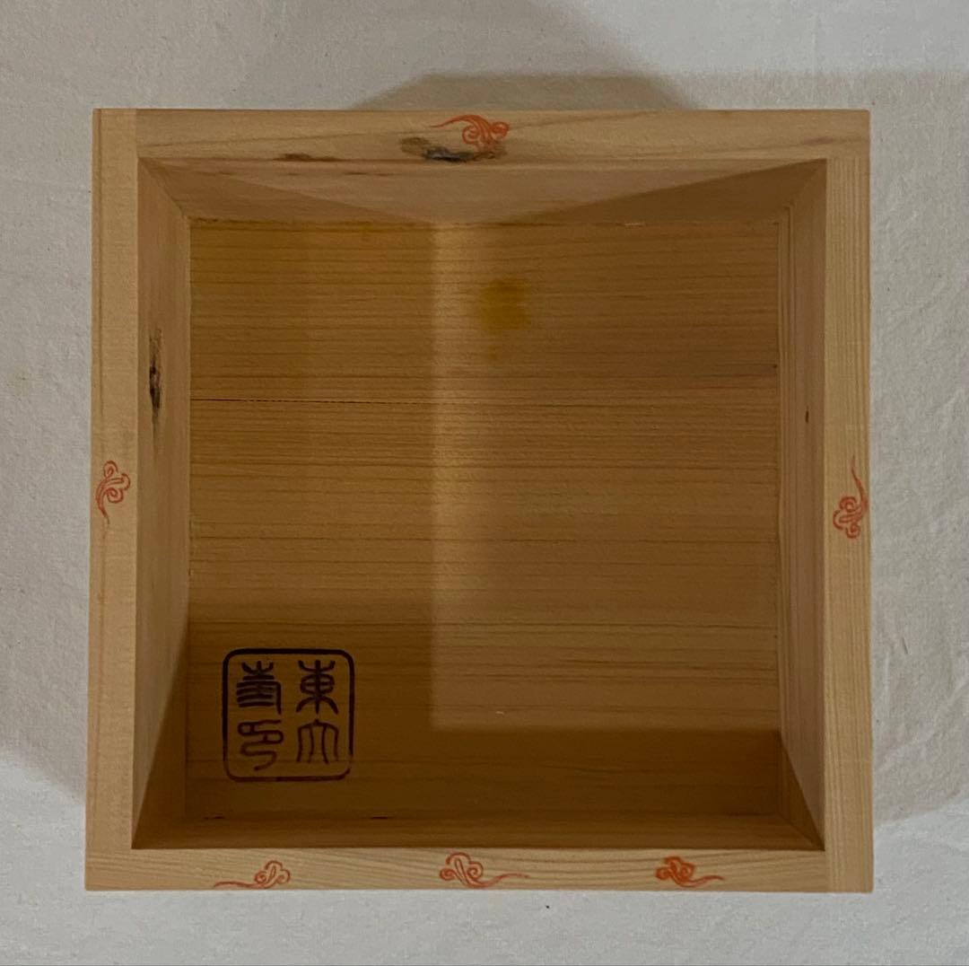 以東大寺古材造之　菓子器　豆まき枡　東大寺筒井寛秀監修　杉村和作