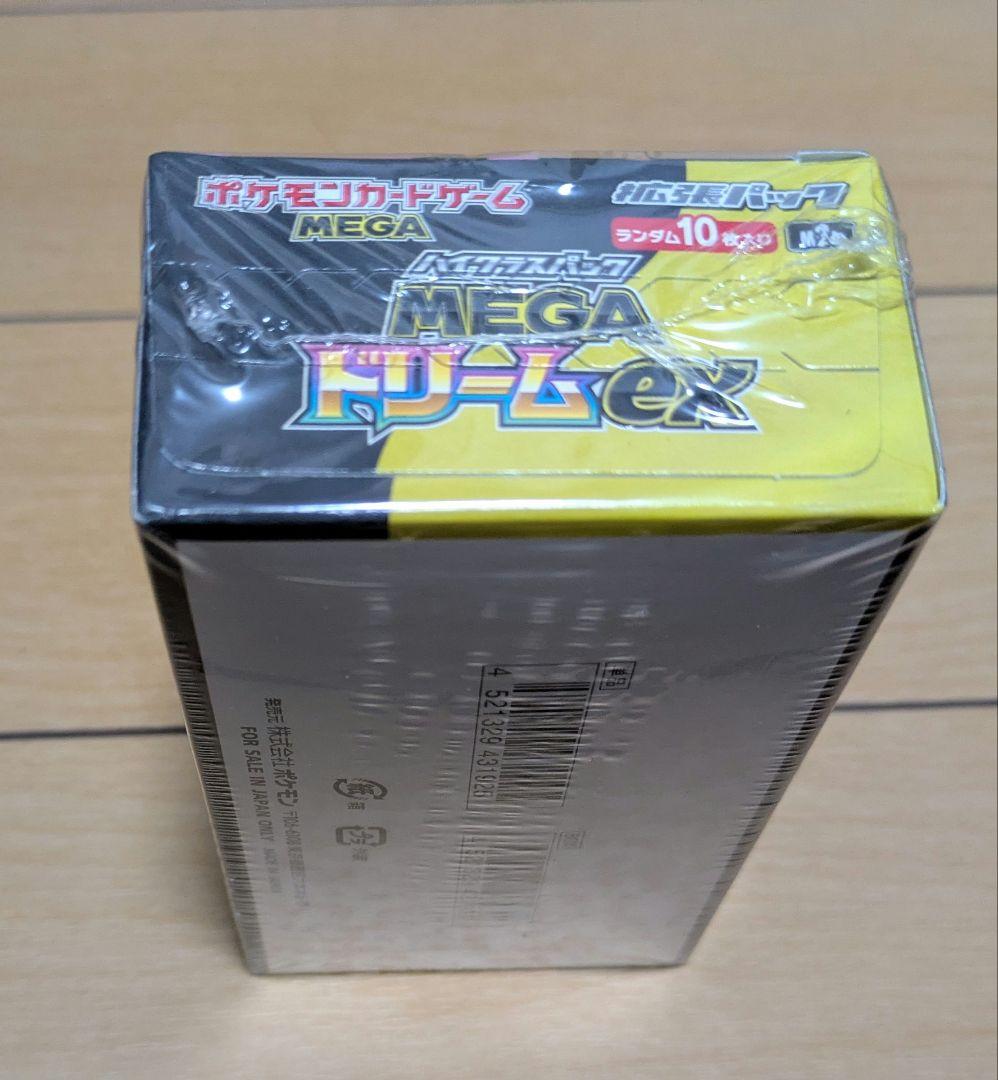 ポケモンカードゲーム megaドリーム box シュリンク付き