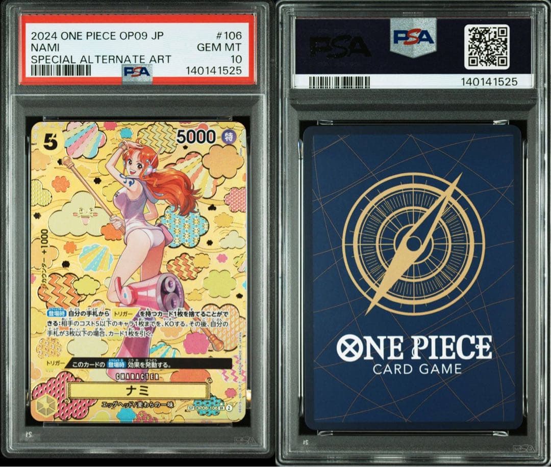 【PSA10】 ★連番★ ワンピース ナミ スペシャルカード #909