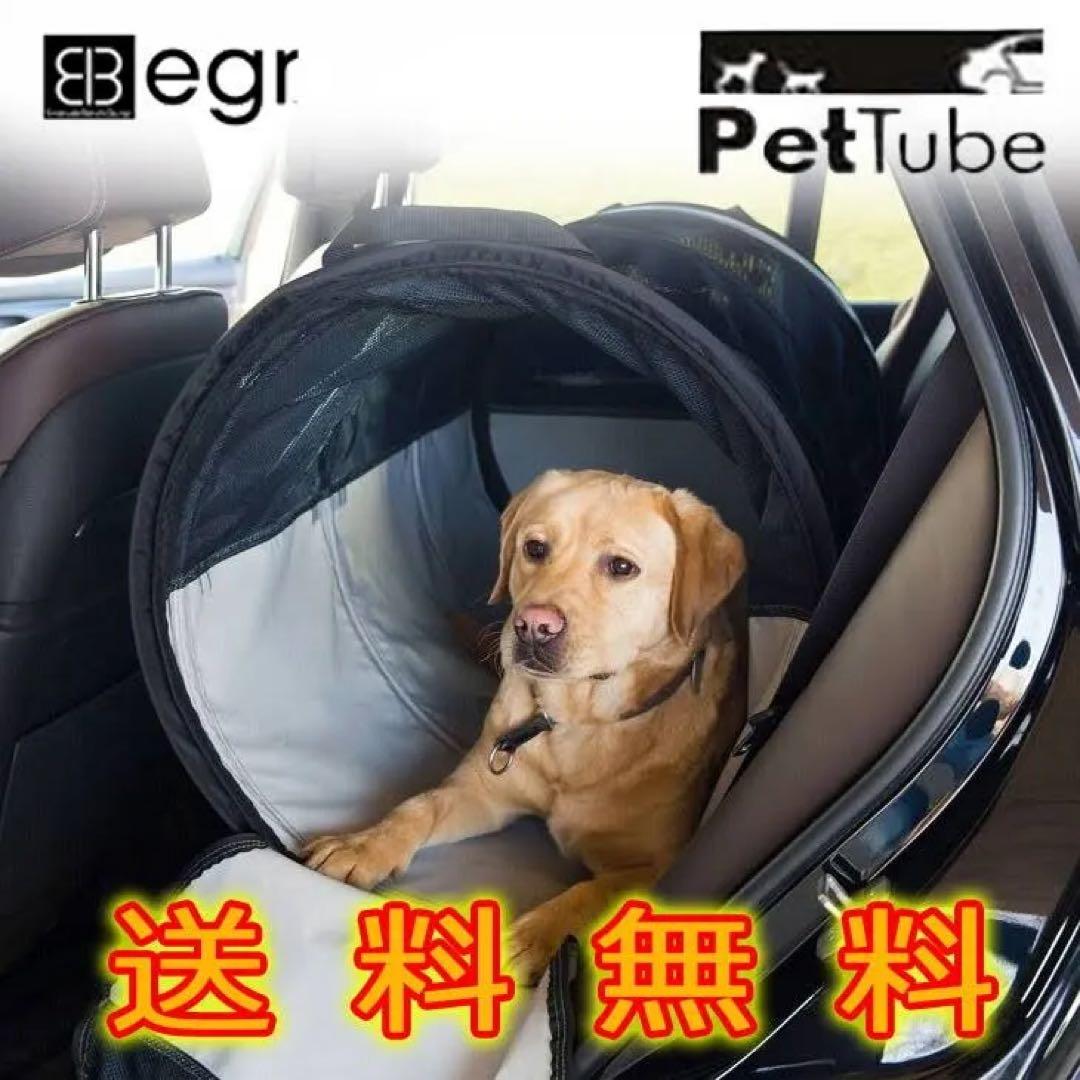 【美品】egr PetTube 折りたたみソフトケージ ペットキャリー Lサイズ