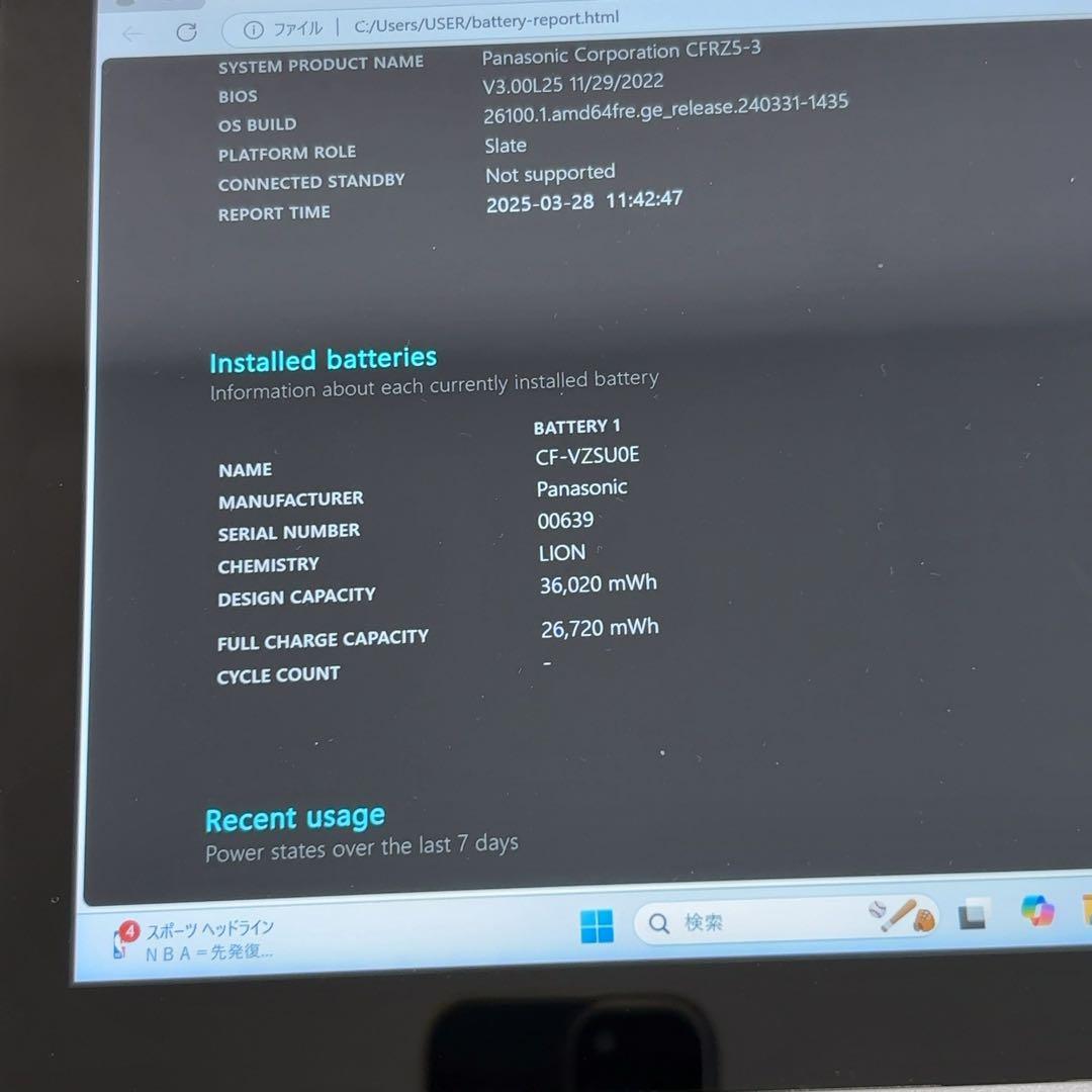 Panasonic CF-RZ5 ノートパソコン Windows￼11
