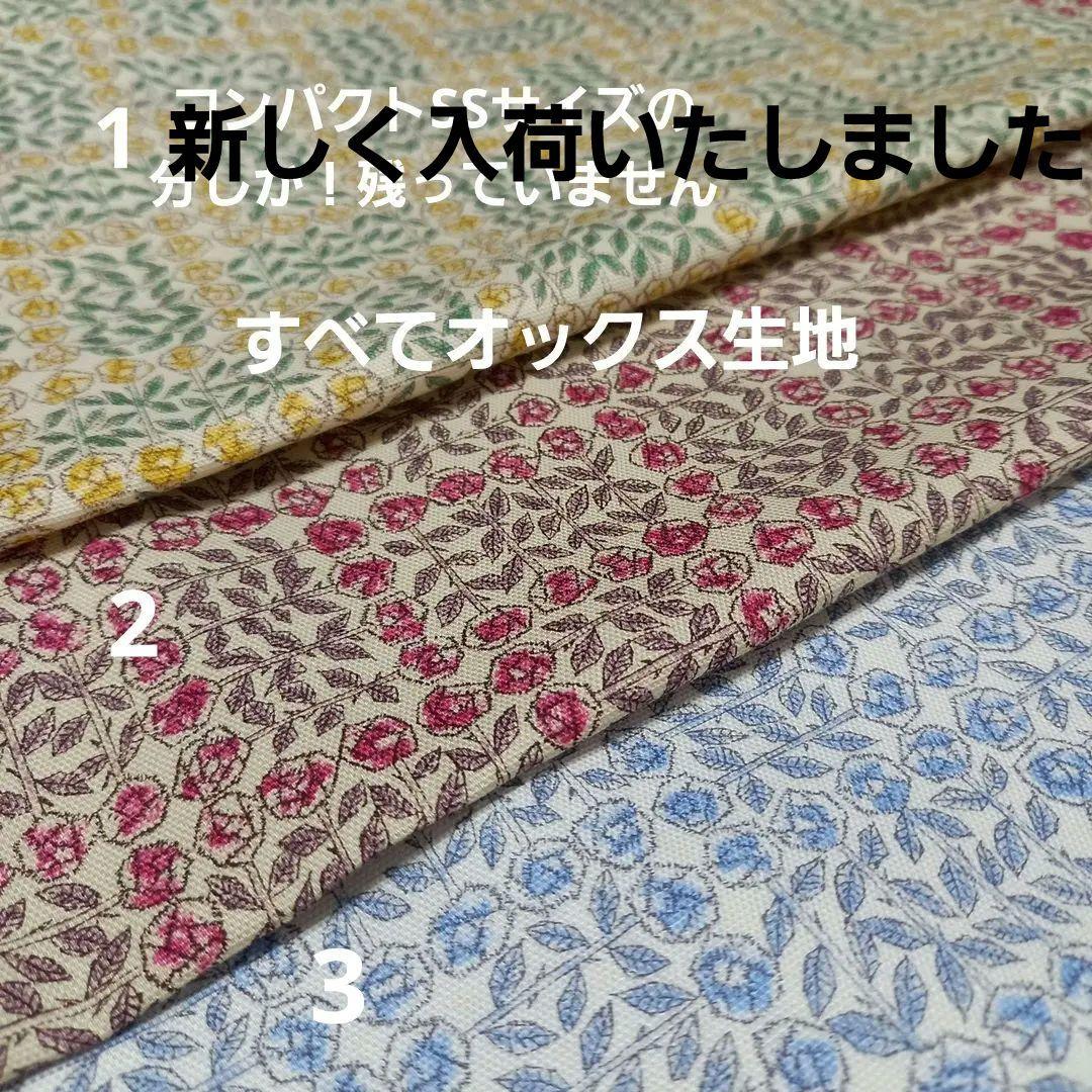 かぎ針ケース　オーダーページお洒落柄