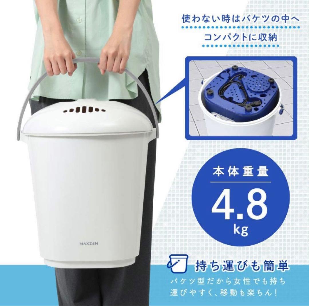 バケツ洗濯機　洗濯機容量　700g MAXZEN JW06HD01-NV