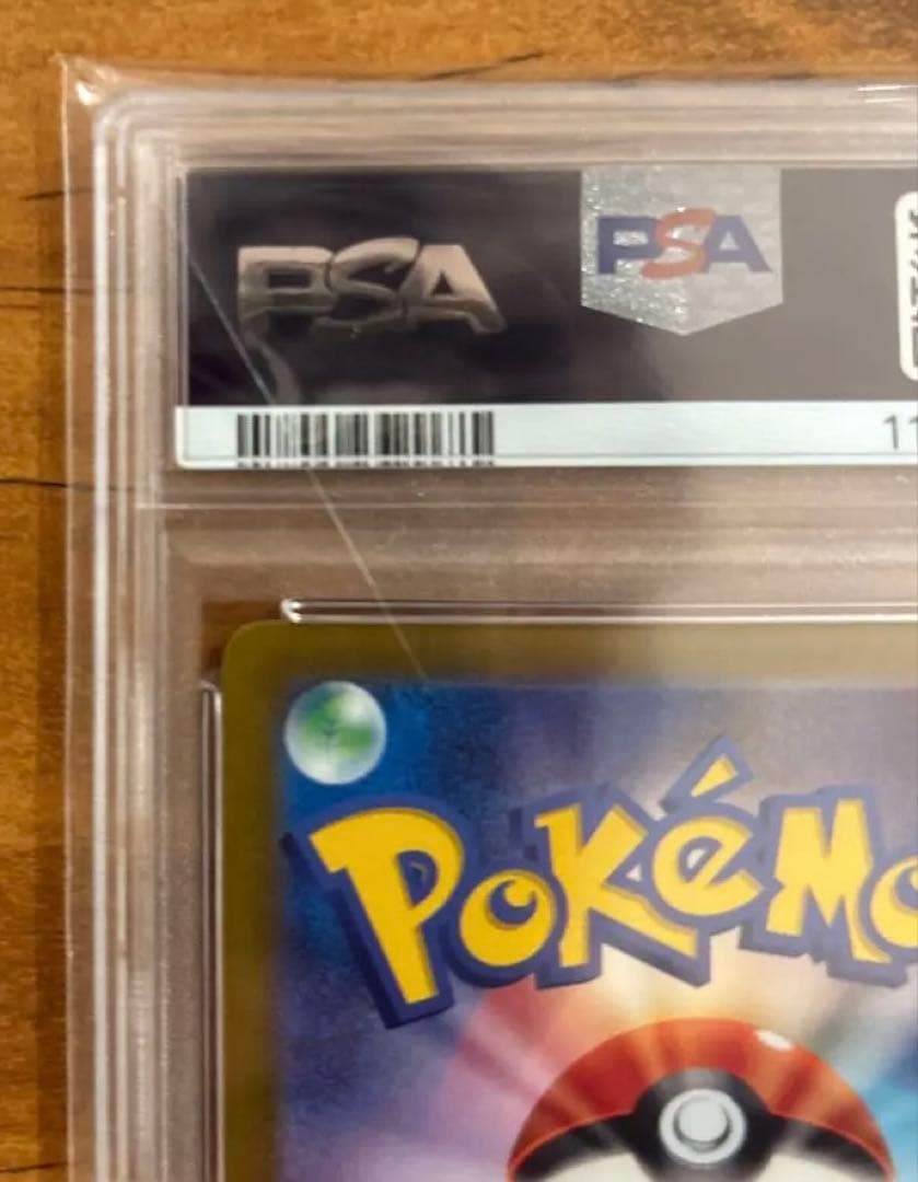 PSA10 ピカチュウ マスターボール　151
