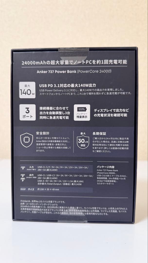 スマホアクセサリー Anker 737 Power Bank 140W PSE Mark