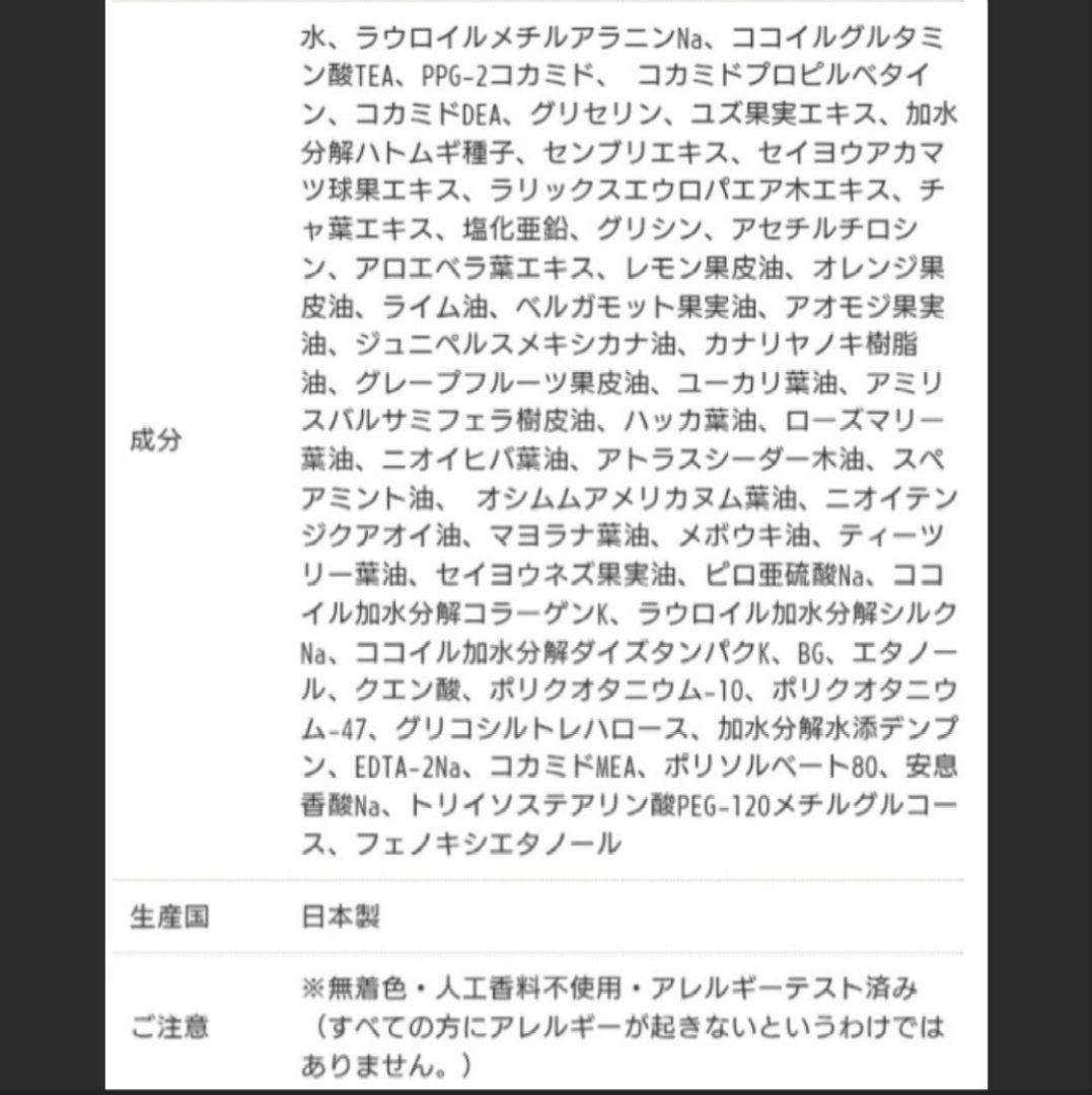 シャルレ　シャンプー詰替４点